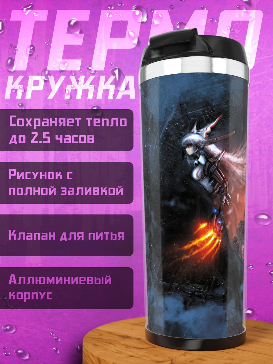 Термокружка Моко Фудзивара в огне