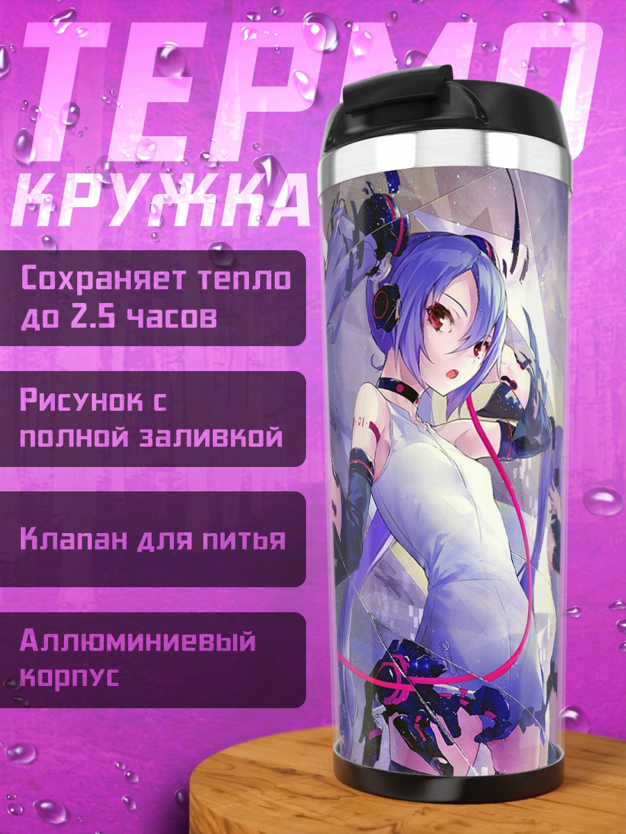 Термокружка Мику Хацунэ в осколках