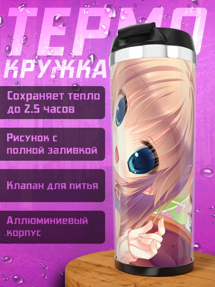 Термокружка Канна Нишидзоно в свитере