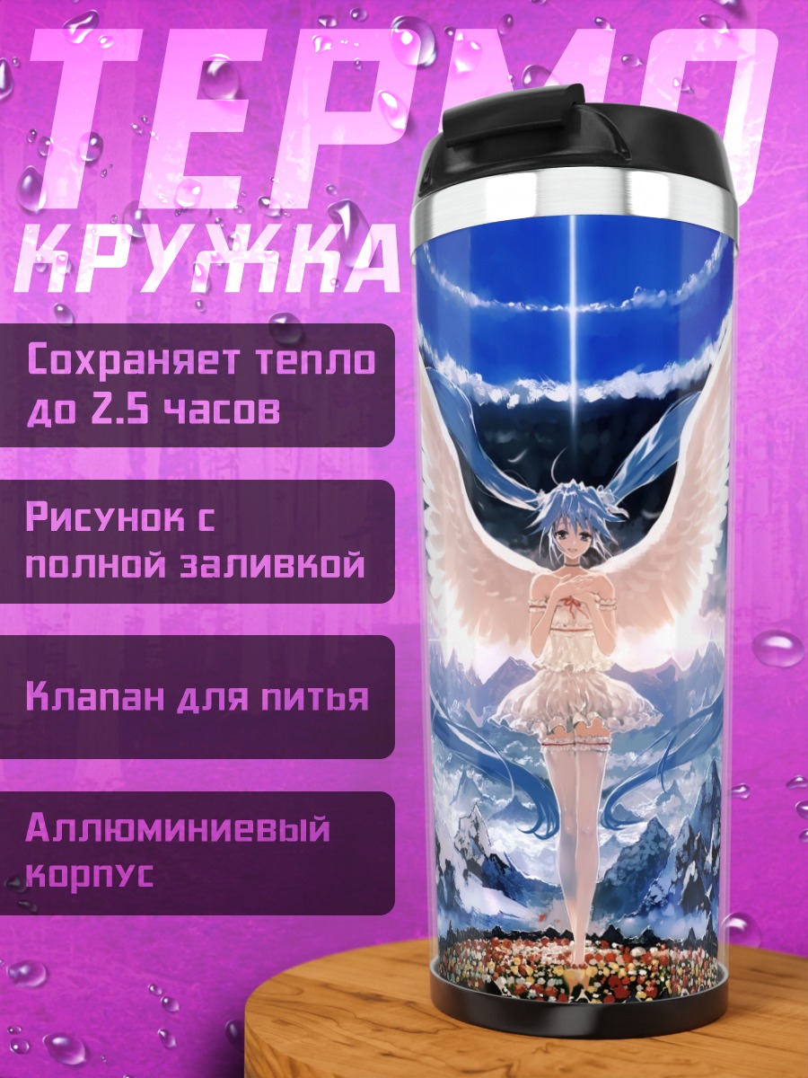 Термокружка Мику Хацунэ ангел