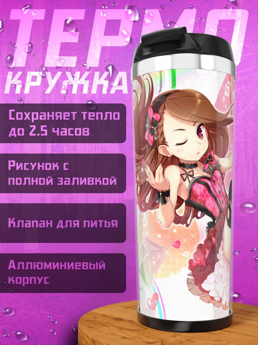 Термокружка Иори Минасэ в платье