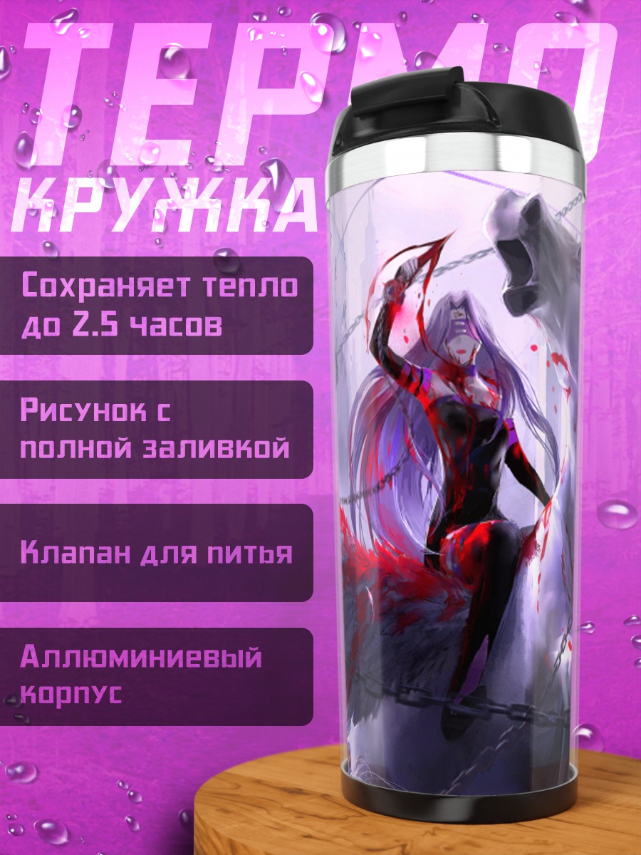 Термокружка Райдер на пегасе