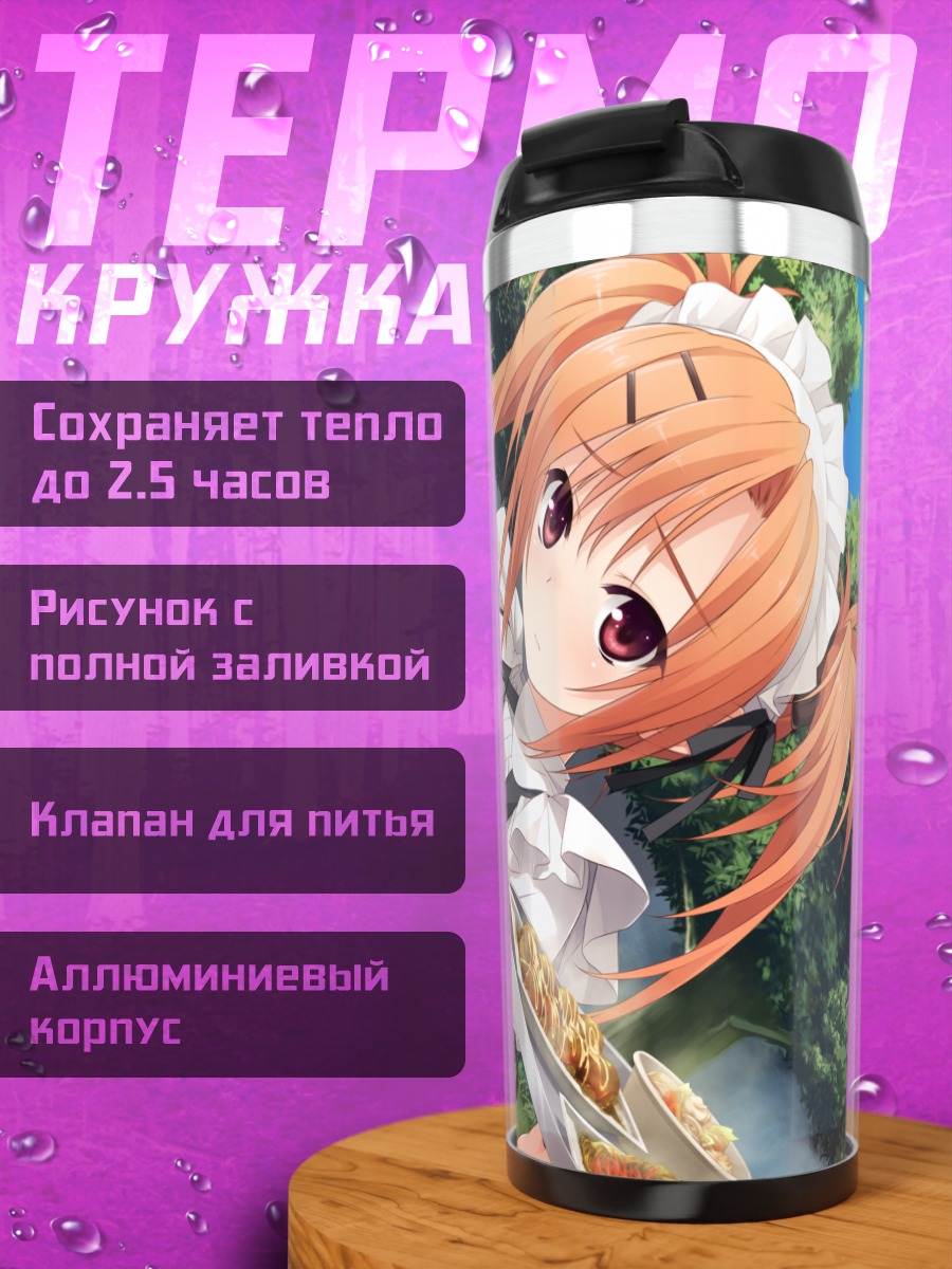 Термокружка Аяка Сумераги с подносом