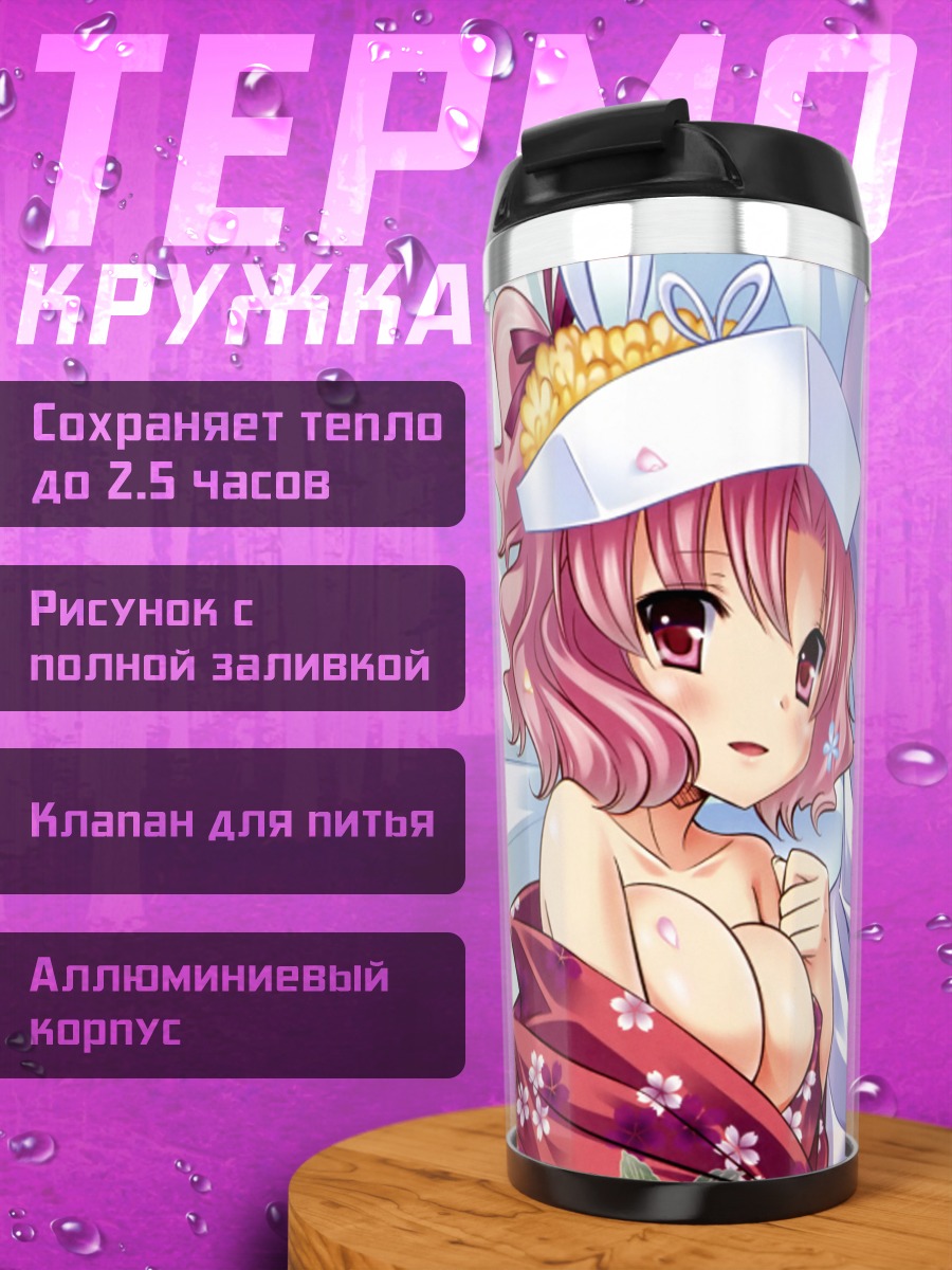 Термокружка Девушки в кимоно
