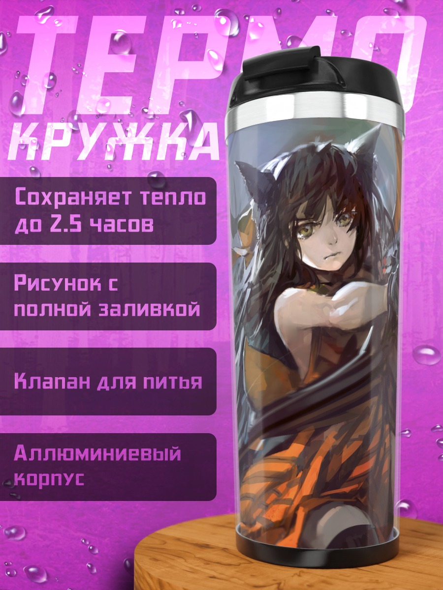 Термокружка Девушка-кошка с луком