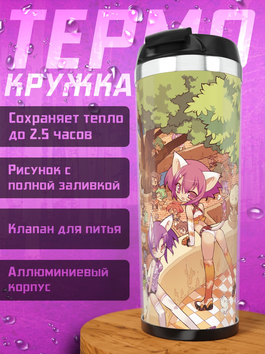 Термокружка Кошкодевочки в городке