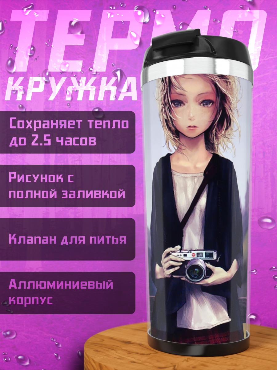 Термокружка Девушка с камерой