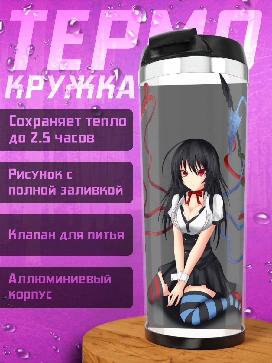 Термокружка Нуэ Ходжу с копьем