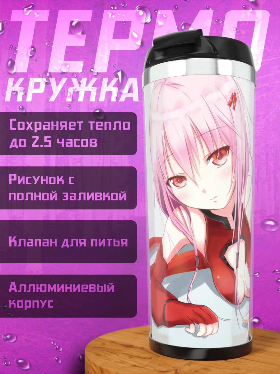 Термокружка Инори Юзуриха в красном