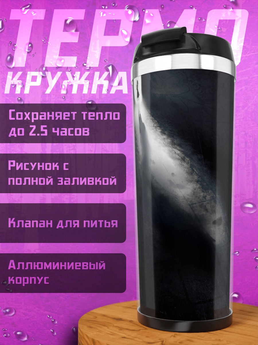 Термокружка Коиши Комейдзи в свете