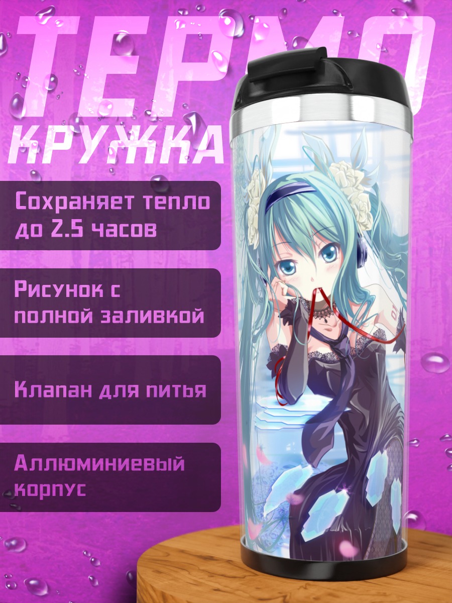 Термокружка Мику Хацунэ в лепестках