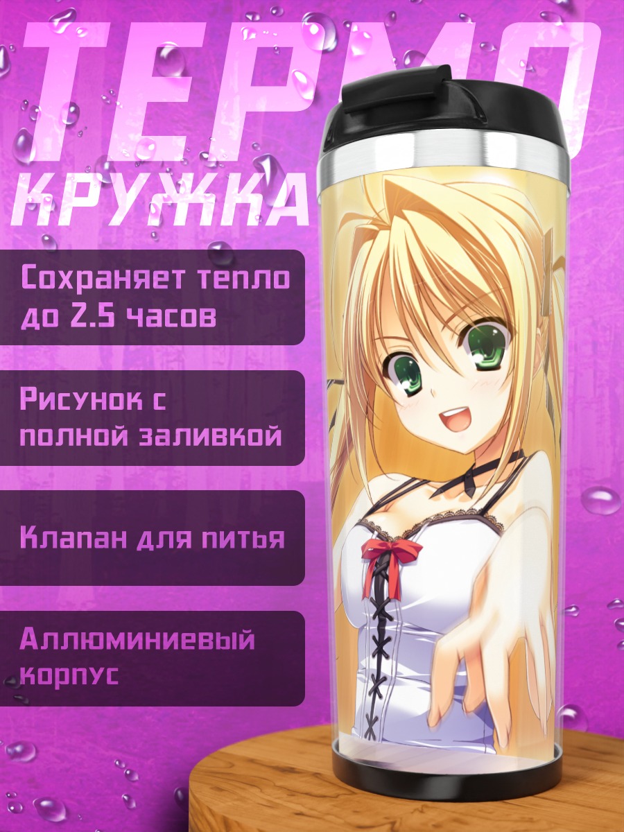 Термокружка Рейка Камияма за пианино