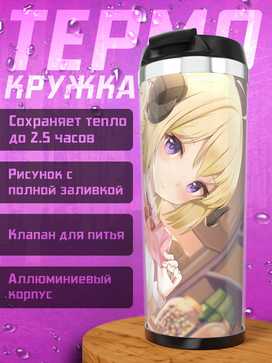 Термокружка Ватаме Цуномаки в розовом