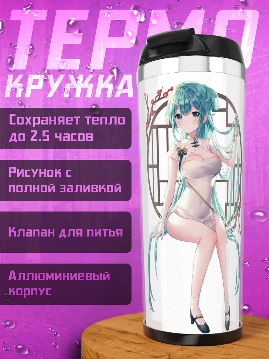 Термокружка Мику Хацунэ в белом