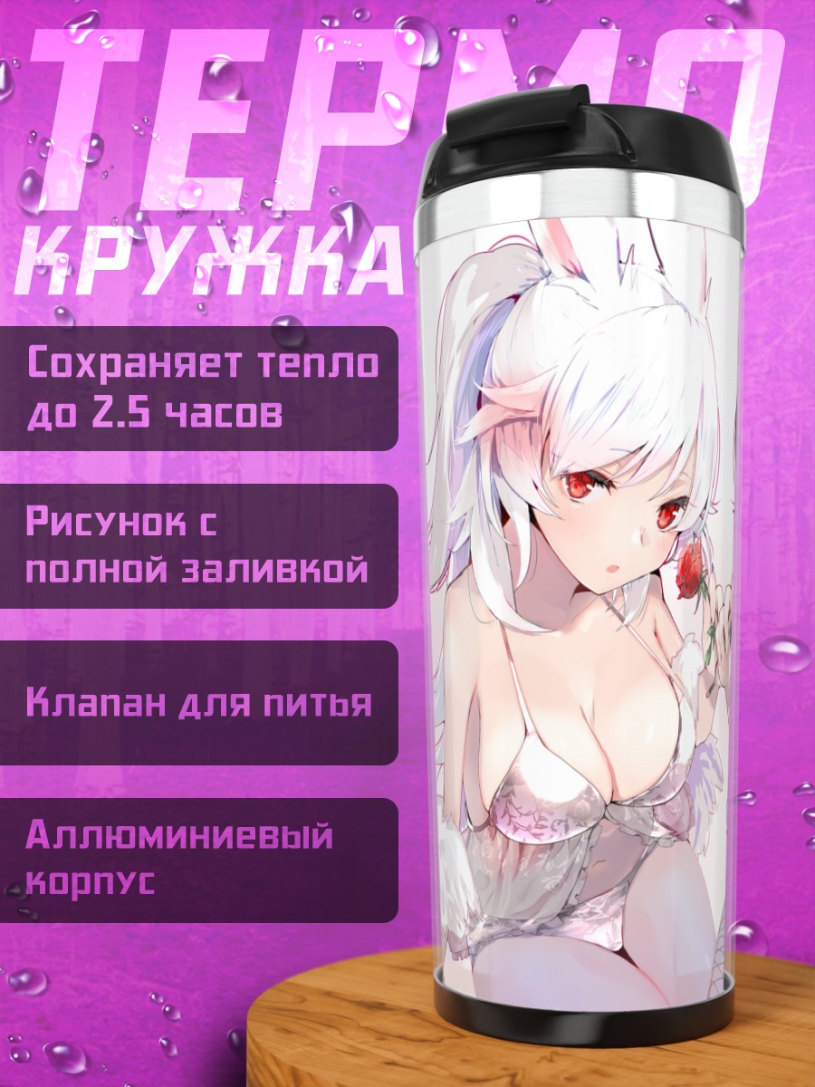 Термокружка Зайки с розами