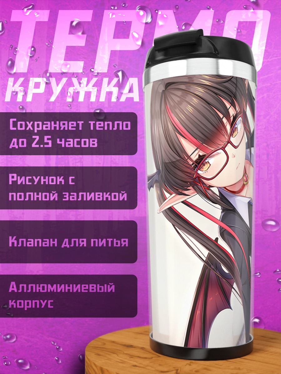 Термокружка Ловелия в офисе