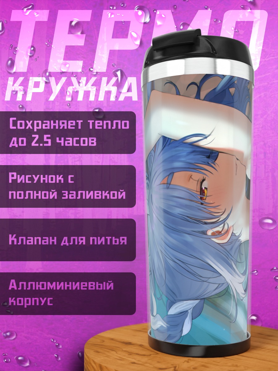 Термокружка Пекора Усада на пляже
