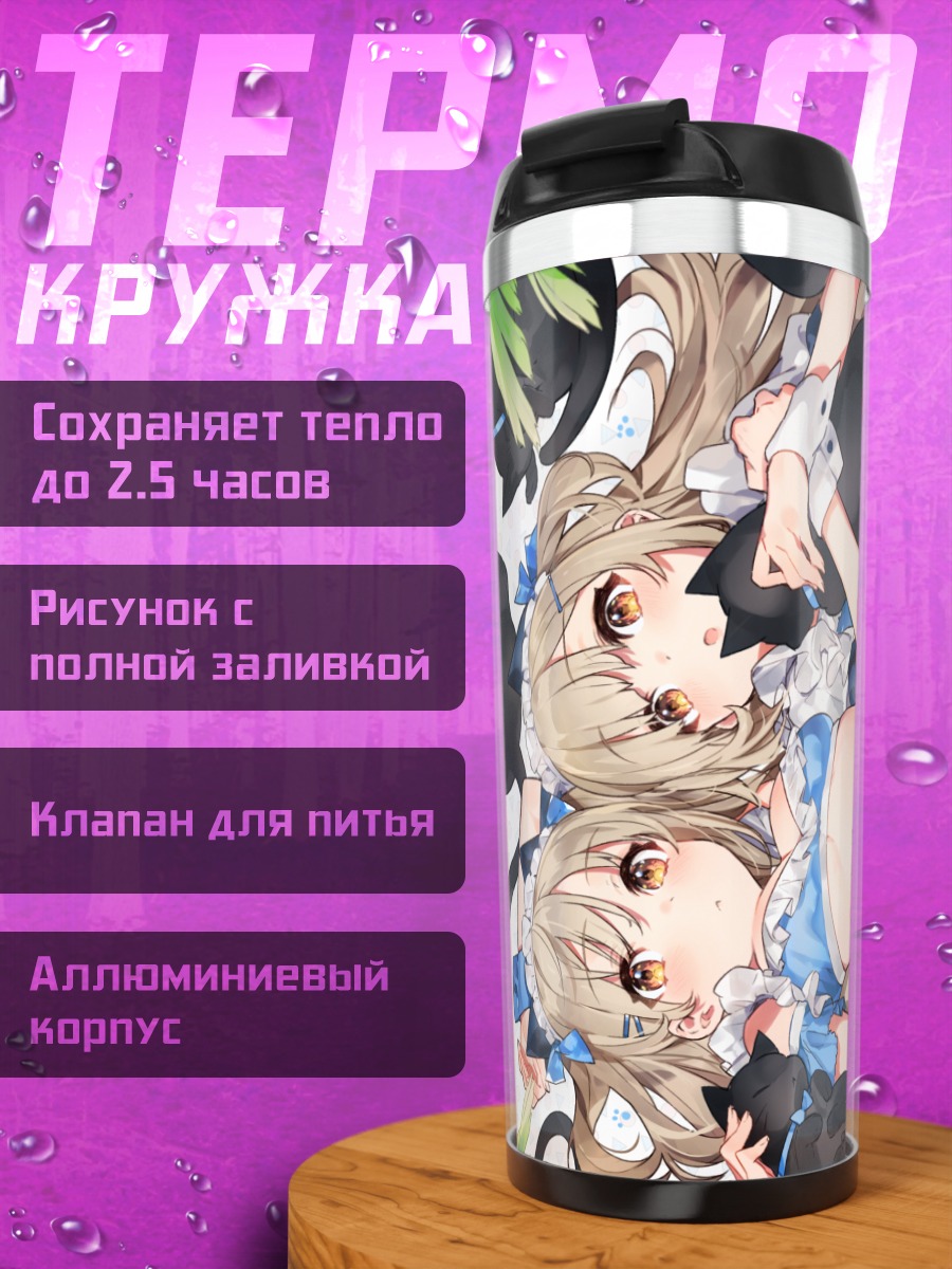 Термокружка Девушки с котом