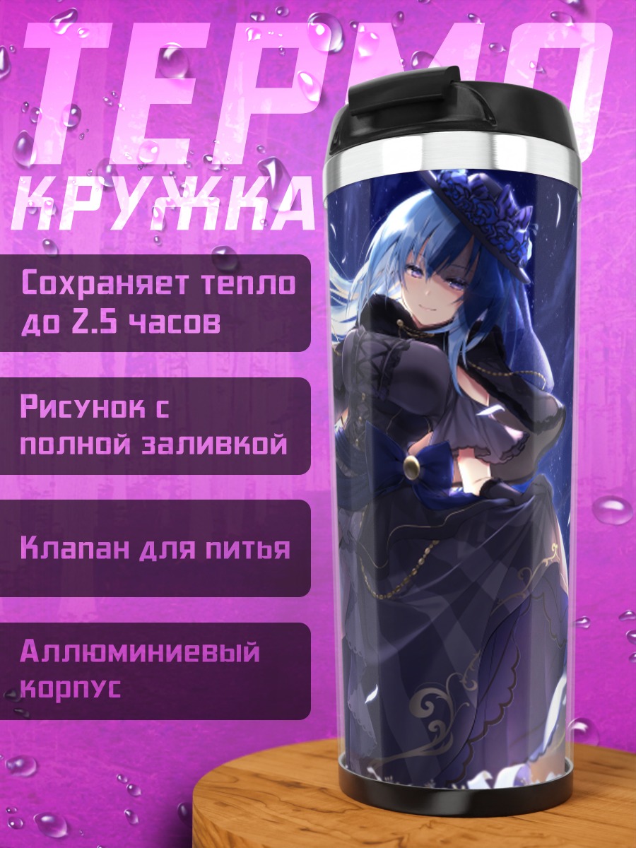 Термокружка Эмори Мику в цветах