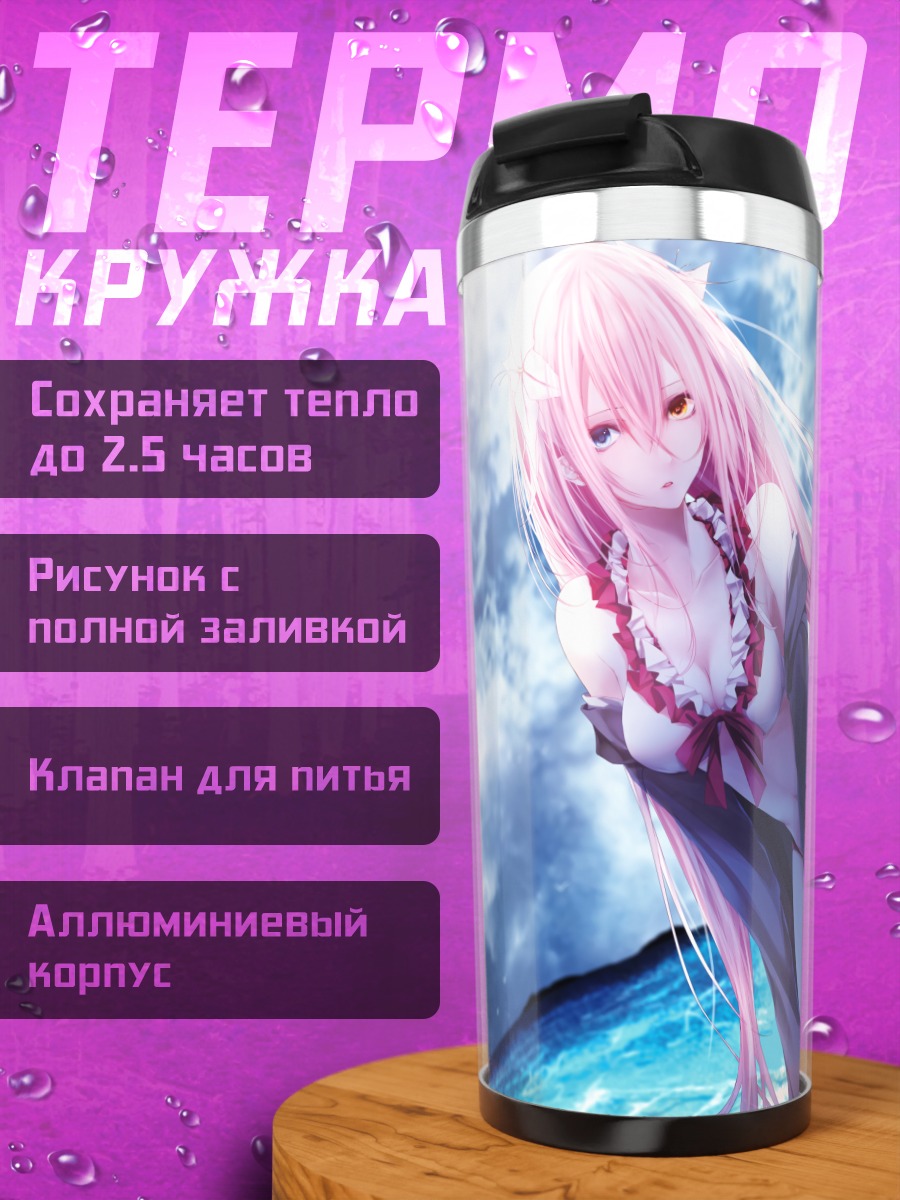 Термокружка Девушка на пляже