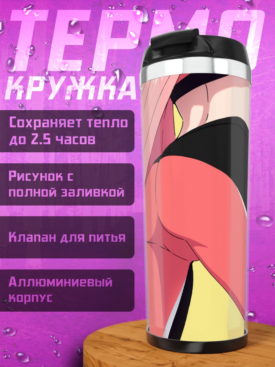Термокружка Зеро Ту в спортивном