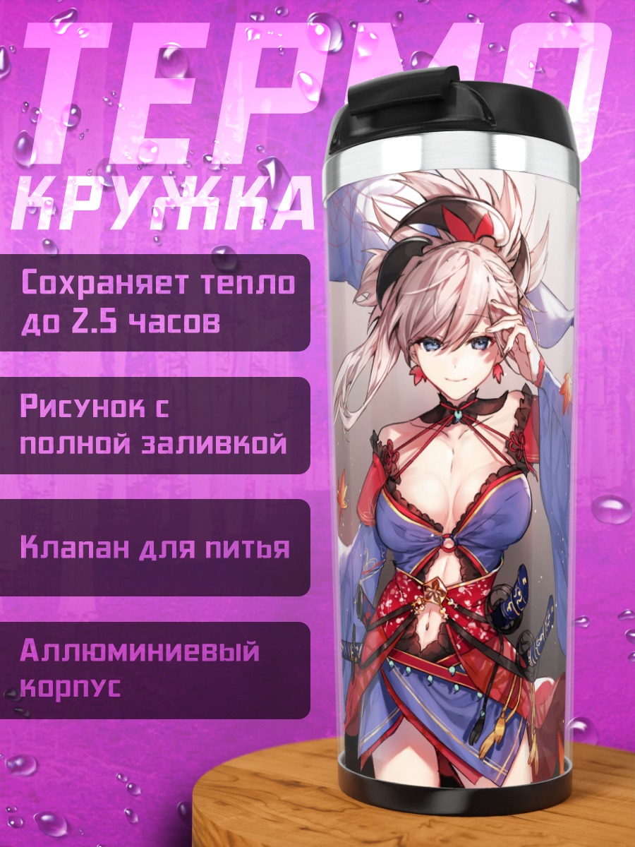 Термокружка Миямото Мусаши с клёном