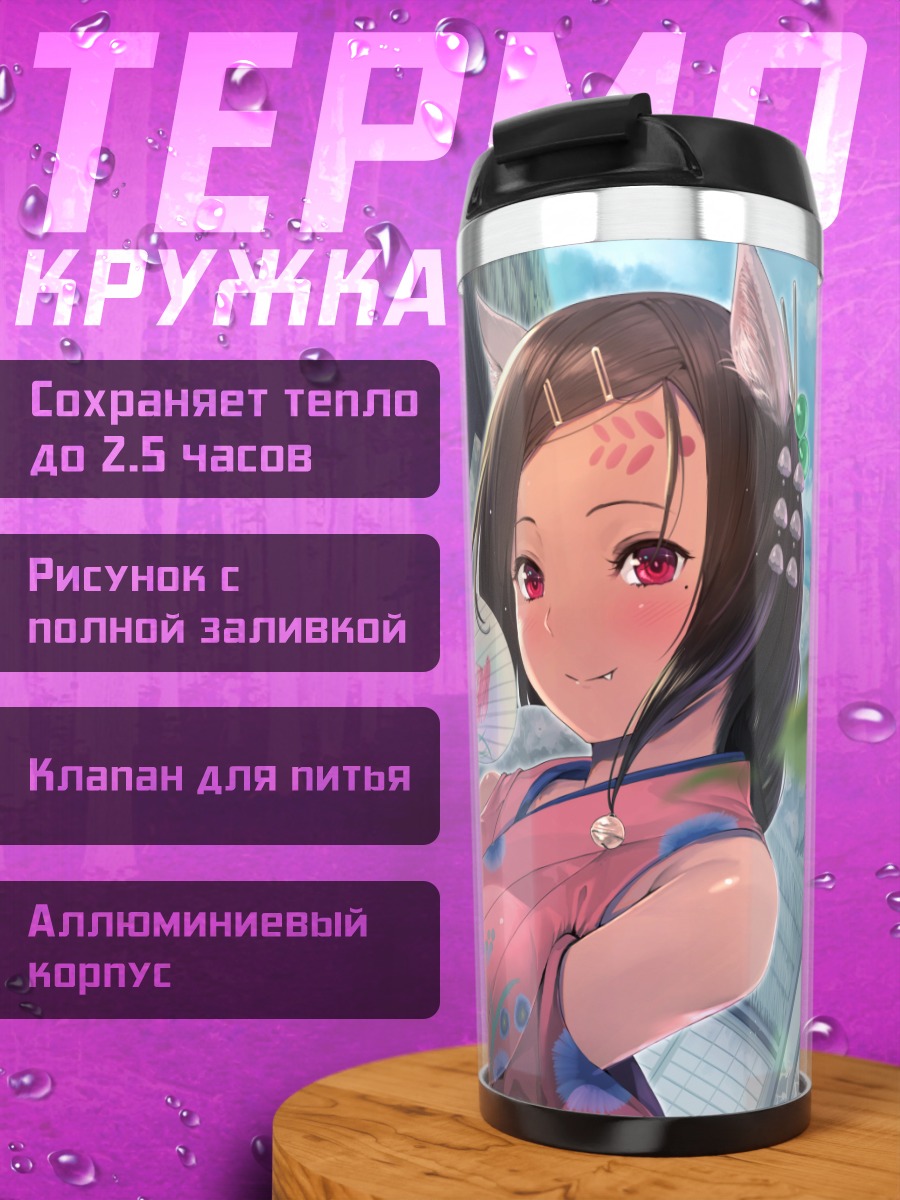 Термокружка Кицунэ в кимоно