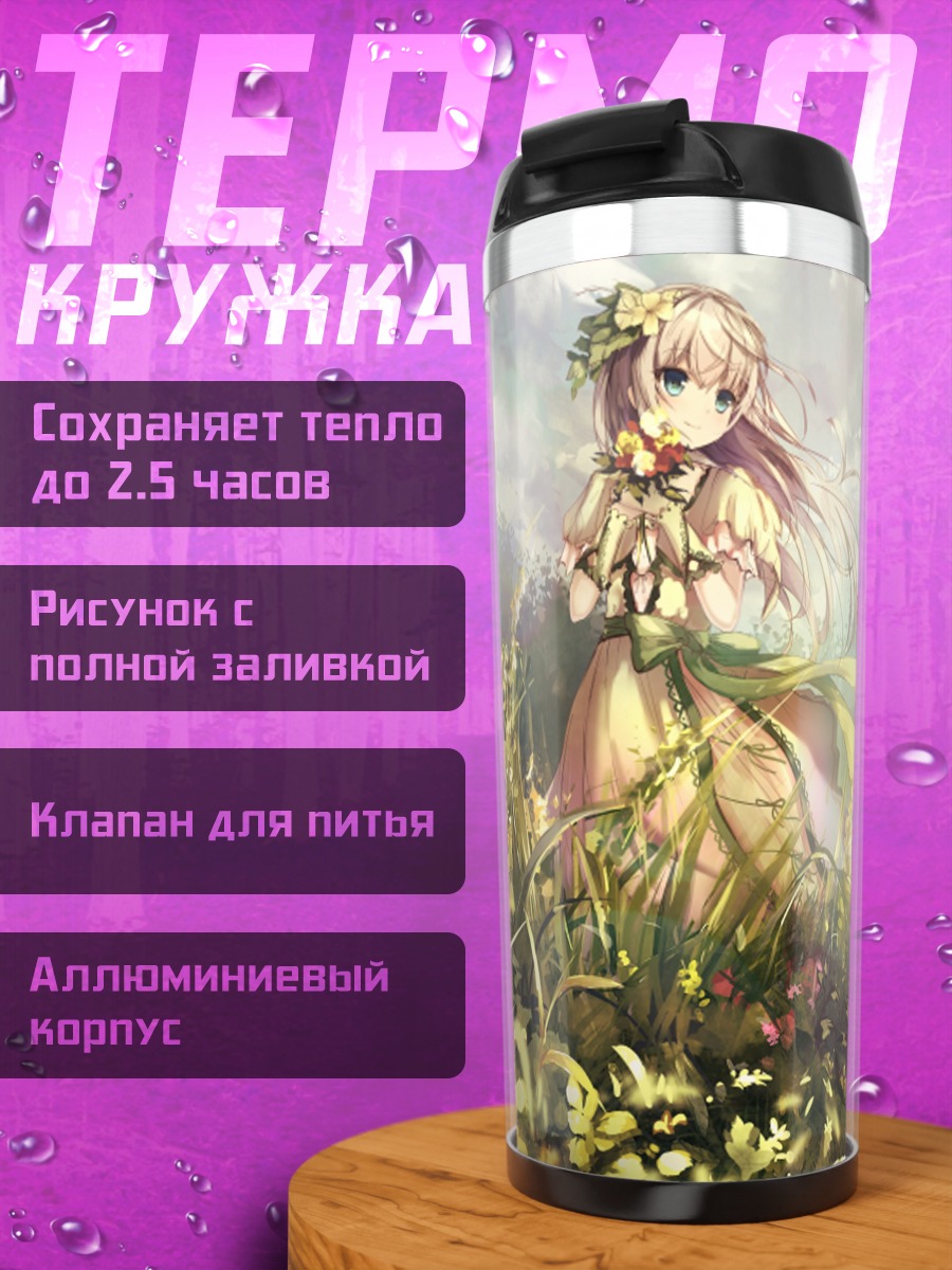 Термокружка Блондинка в цветах