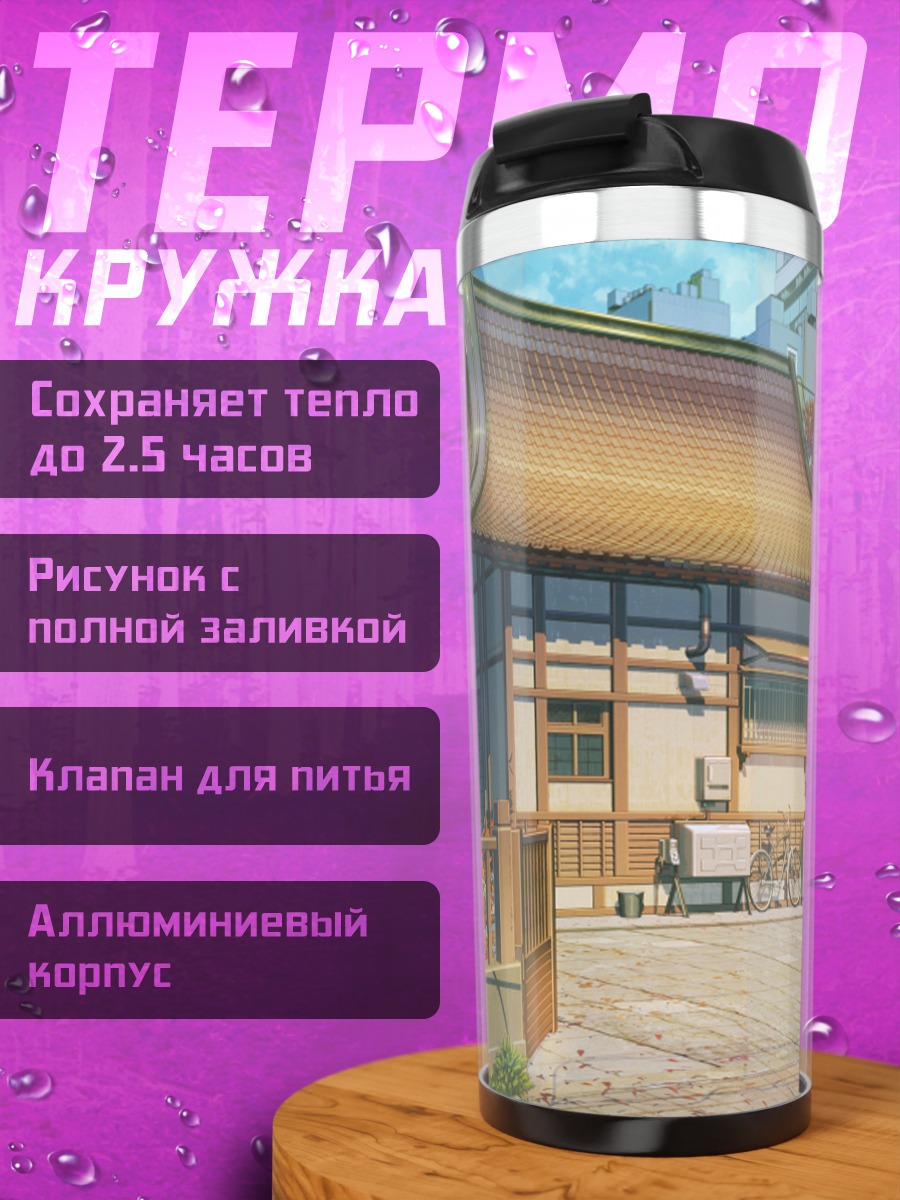 Термокружка Японский дворик