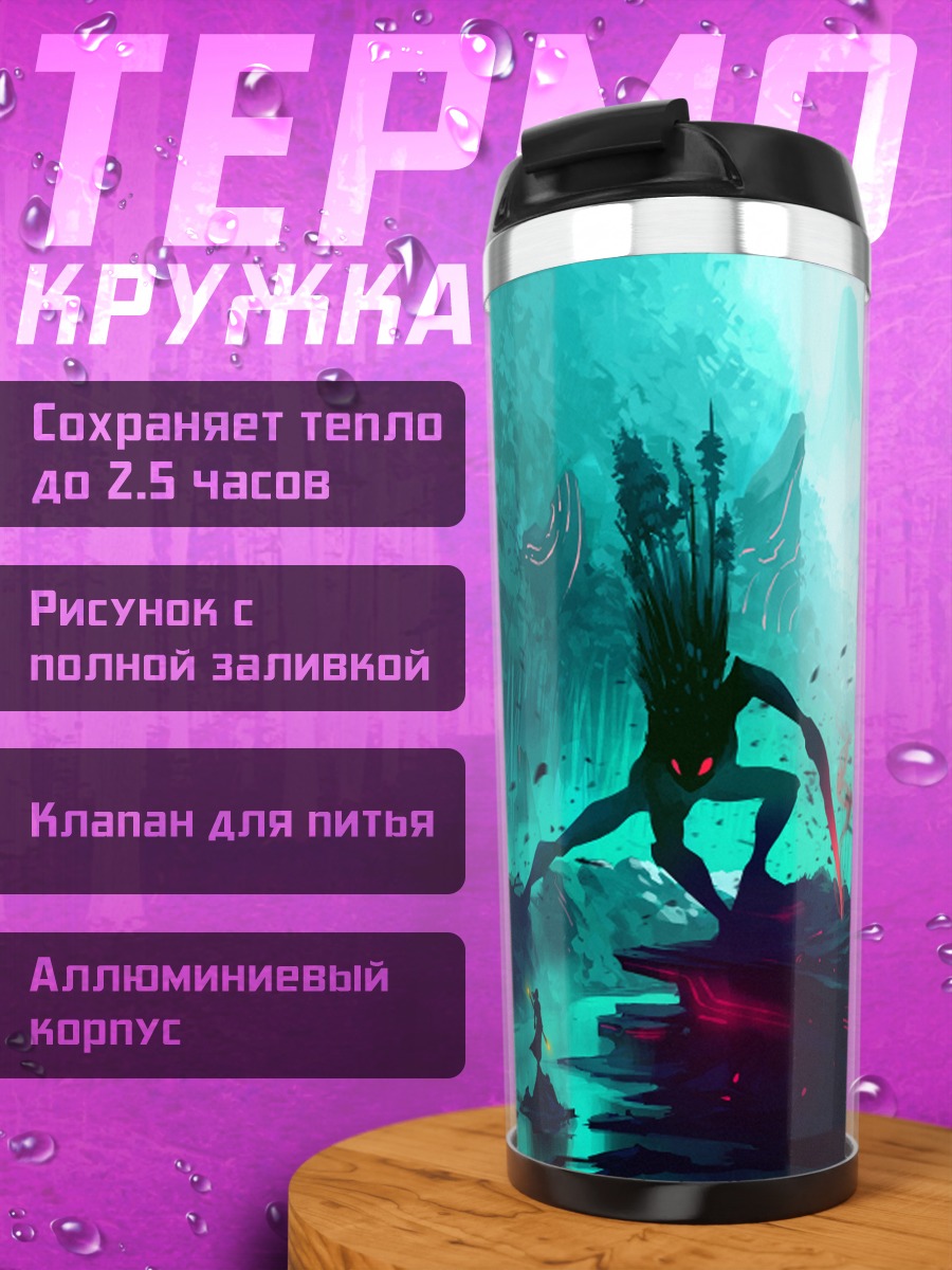 Термокружка Монстр из Duelyst