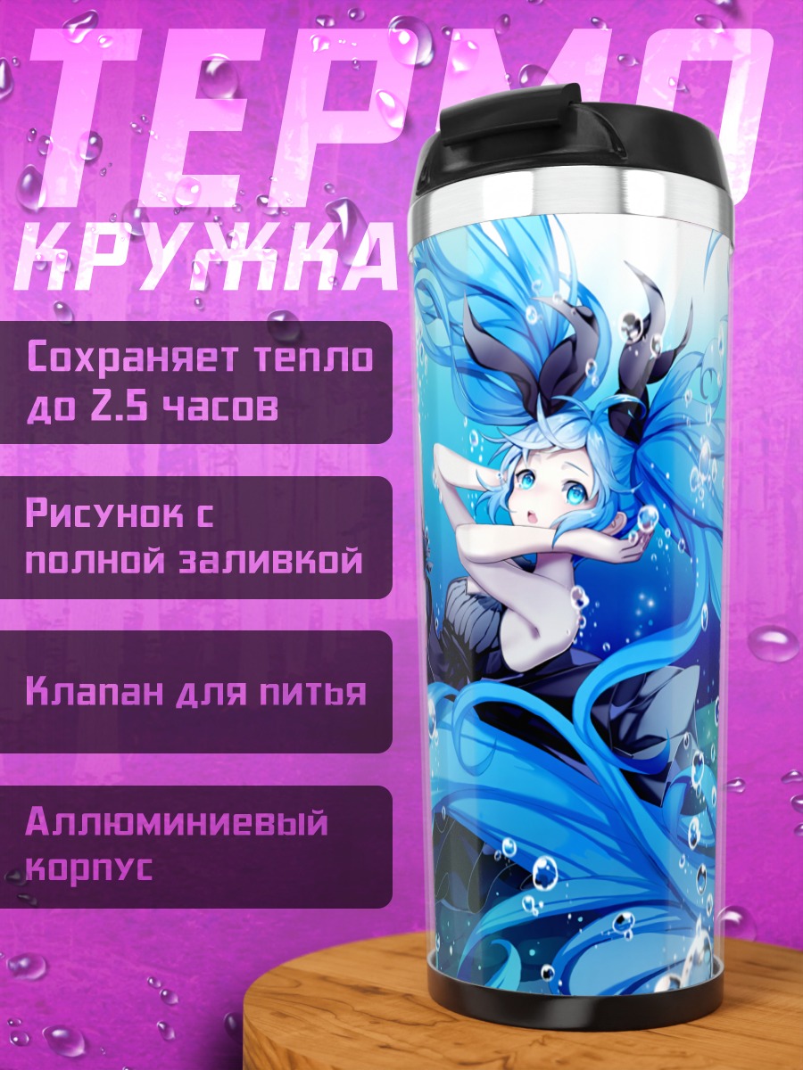 Термокружка Мику Хацунэ в воде