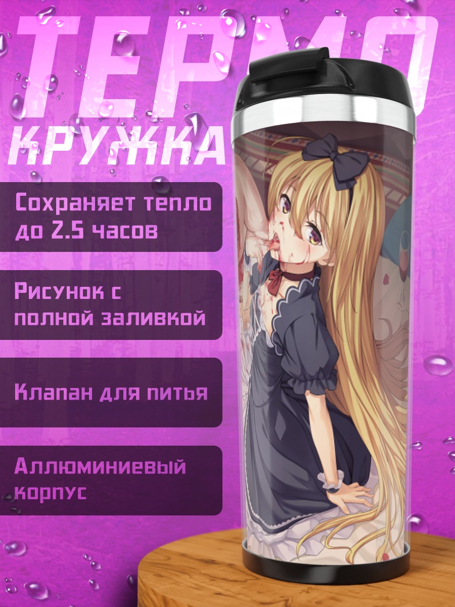Термокружка Готическая блондинка с пигом