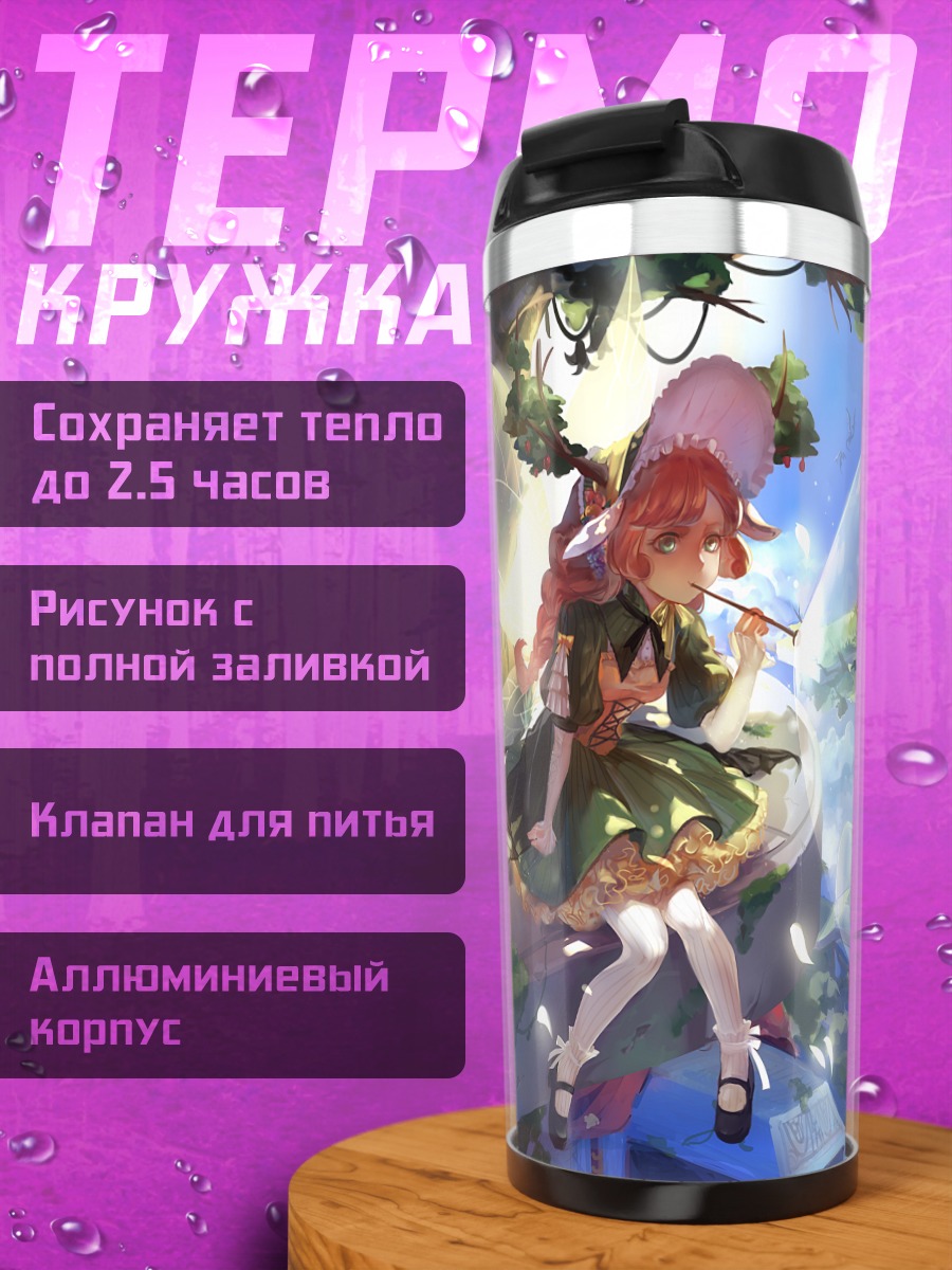 Термокружка Фея с рожками