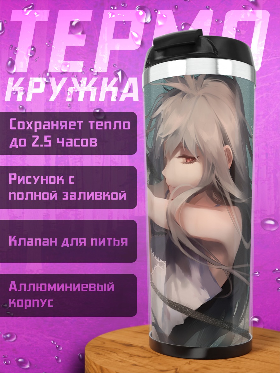 Термокружка Девушка в платье