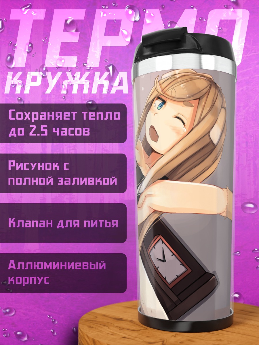Термокружка Девушка-собака в постели