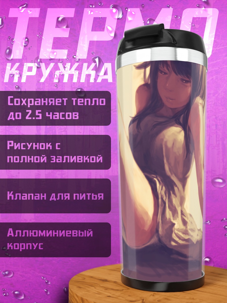 Термокружка Девушка в платье