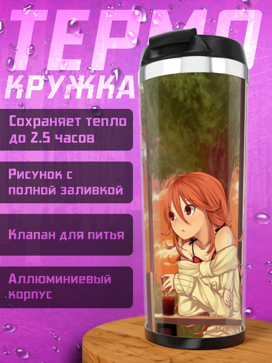 Термокружка Сумирэ Усута на закате