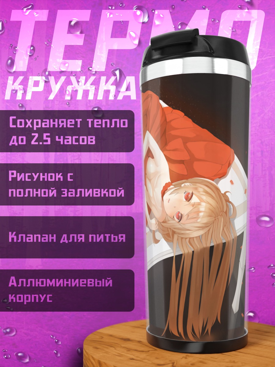 Термокружка Блондинка в лепестках