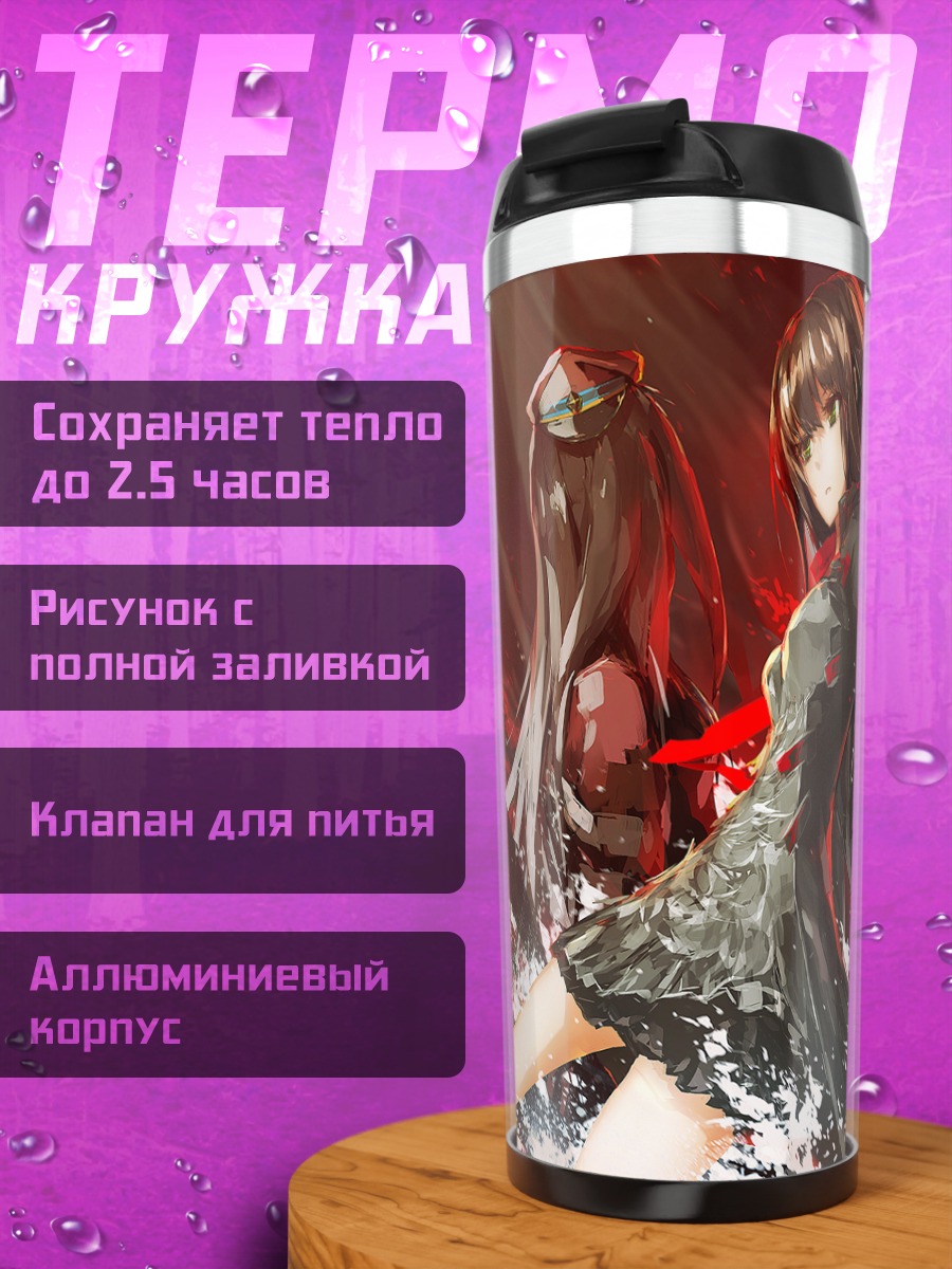 Термокружка Рин Шибуя в бою