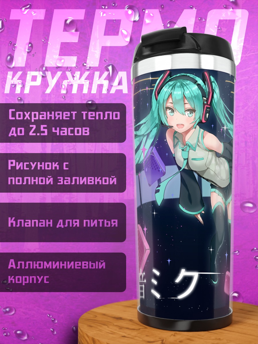 Термокружка Мику Хацунэ в кубах