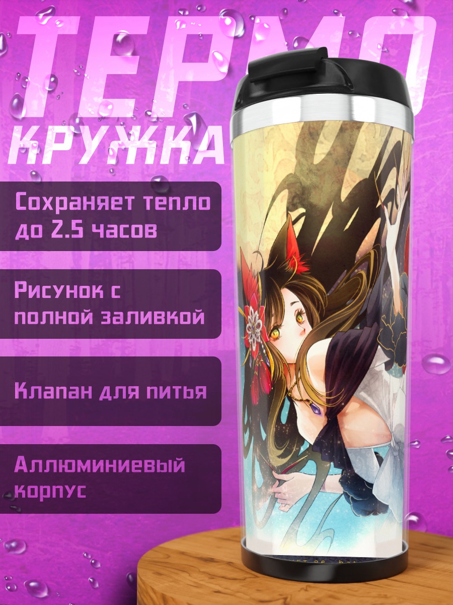 Термокружка Имаизуми Кагеро в танце