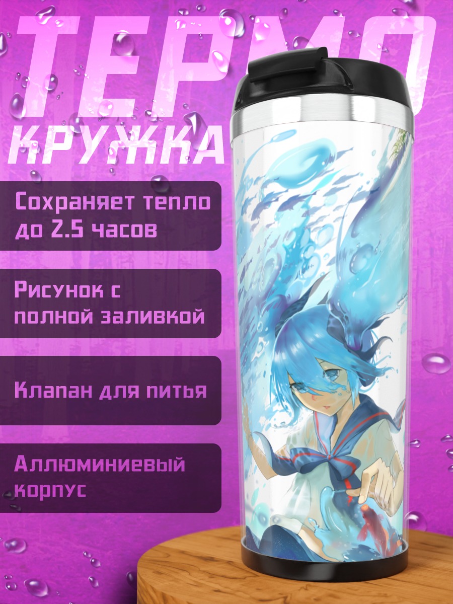 Термокружка Мику Хацунэ в воде