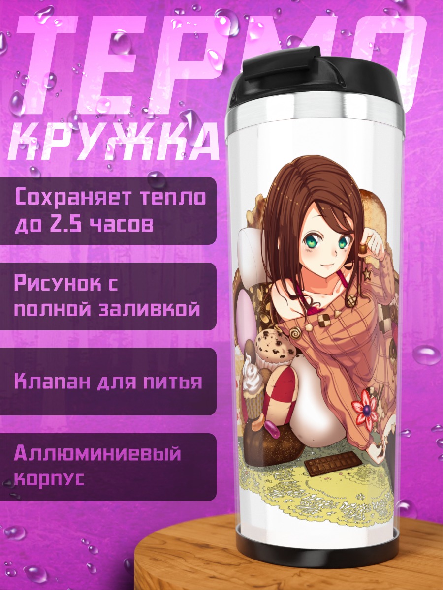 Термокружка Шоколадный десерт