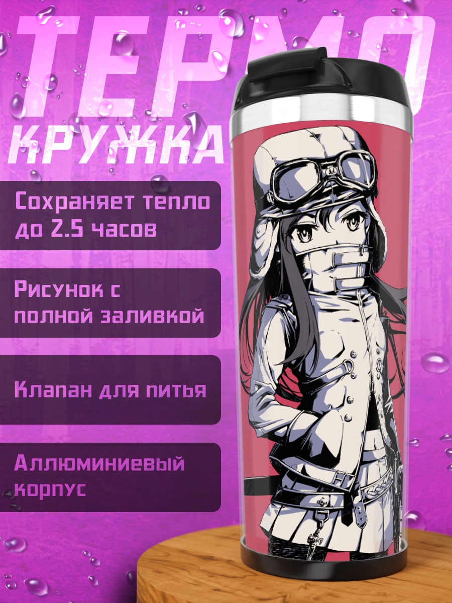 Термокружка Девушка с катаной