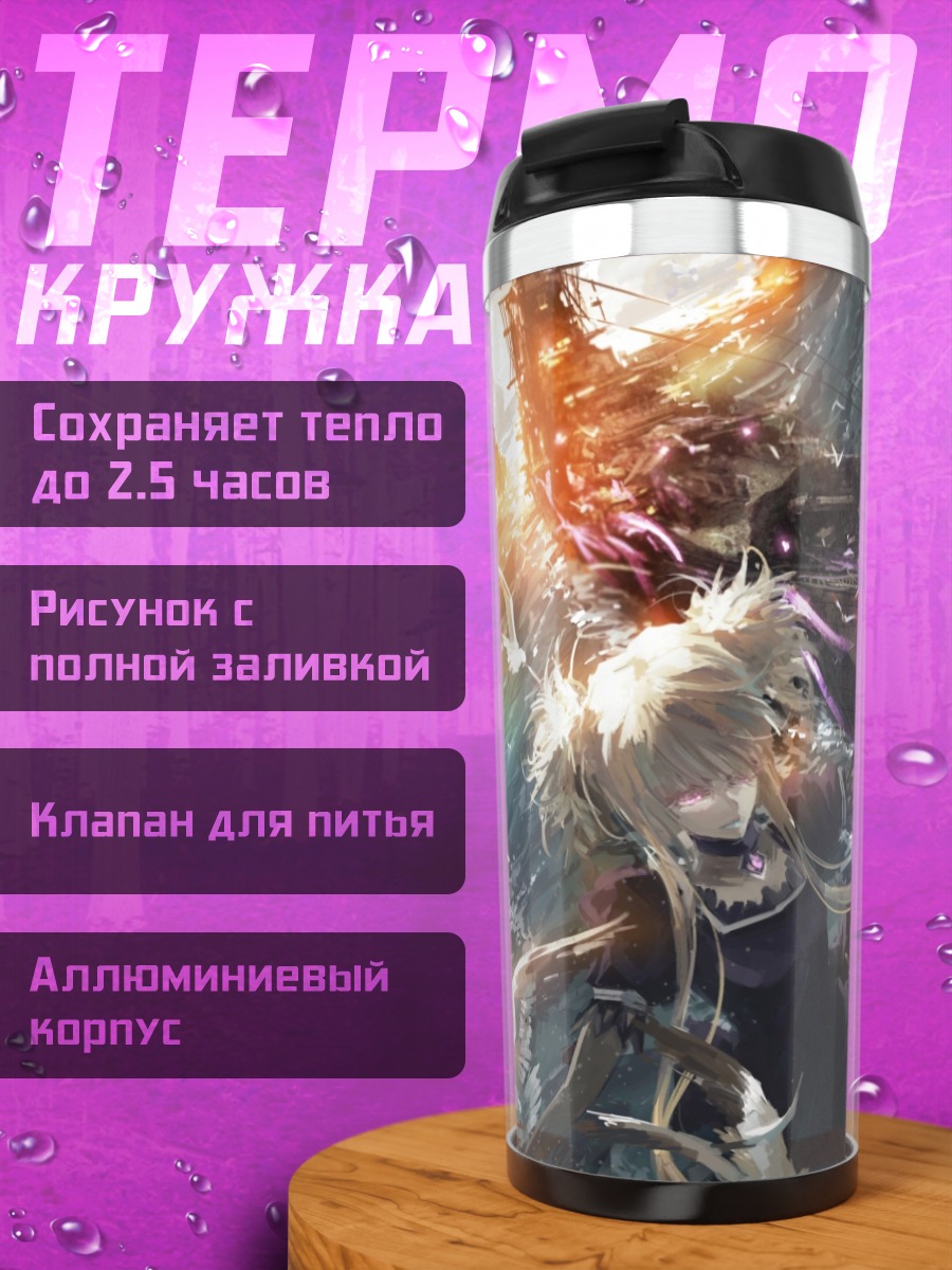 Термокружка Конго в океане