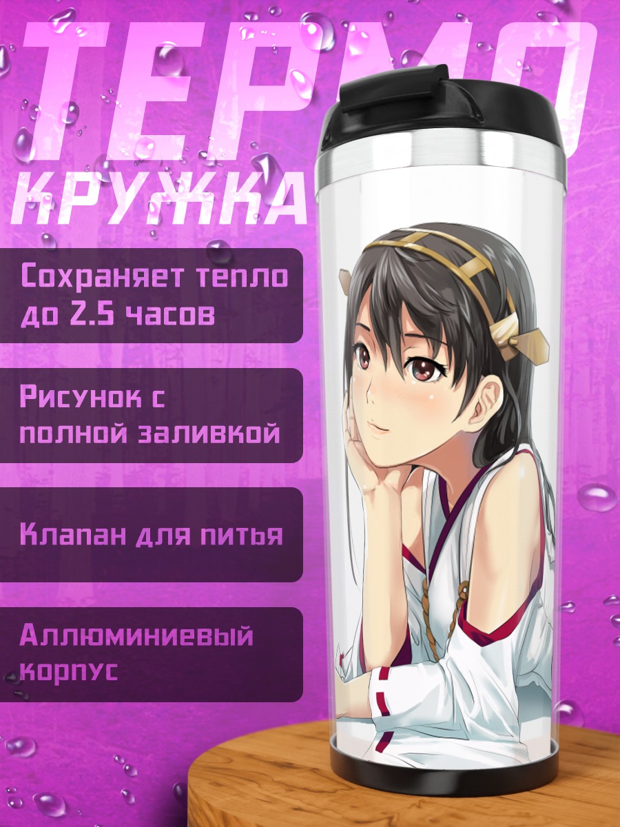 Термокружка Харуна в платье