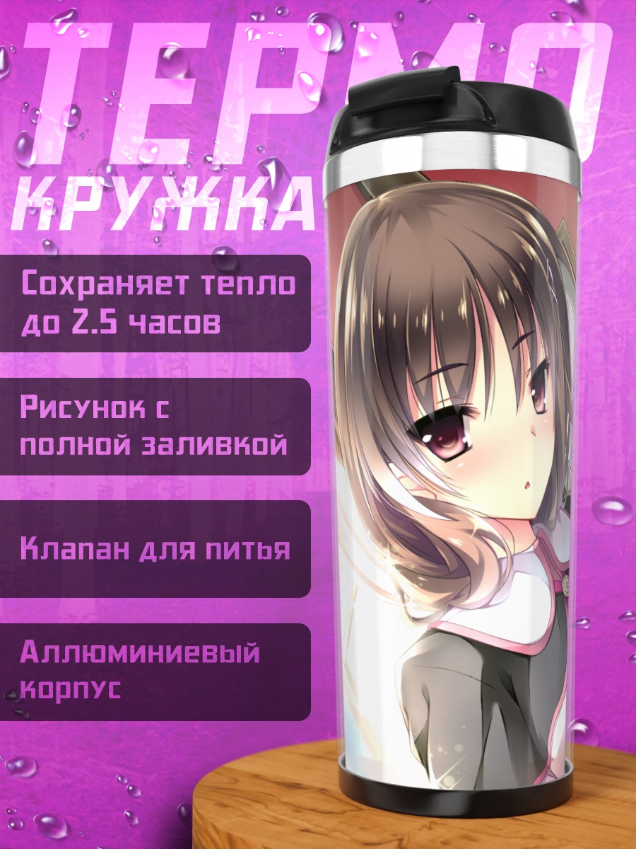 Термокружка Тока Ичиминэ в форме