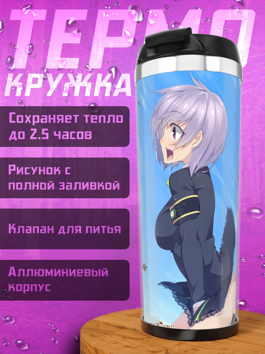 Термокружка Шиори Мукуноки и Исука Вадамори