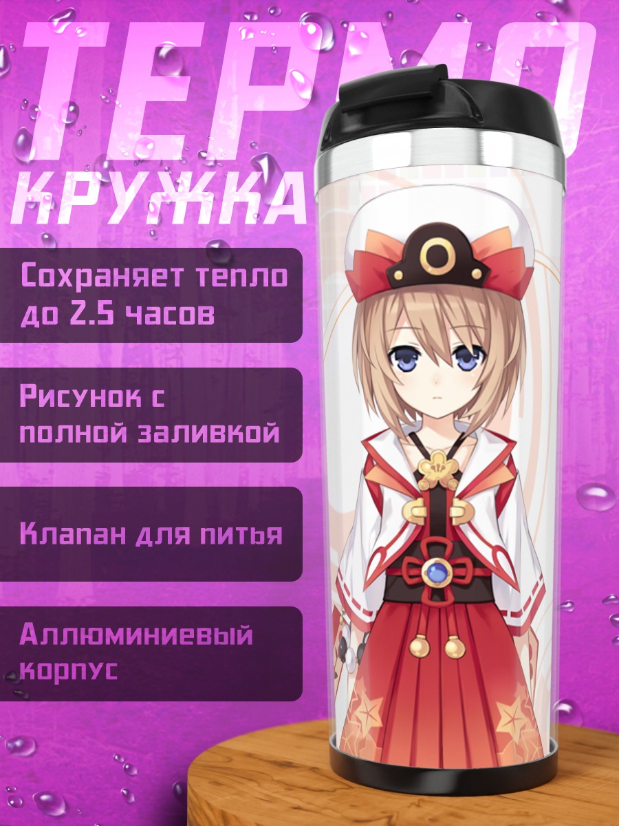 Термокружка Блан в кимоно
