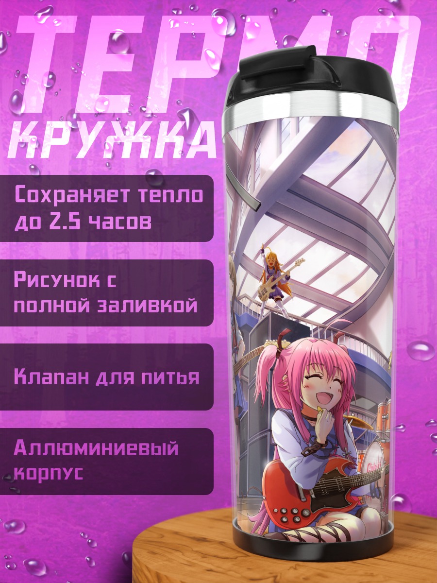Термокружка Angel Beats рок-группа